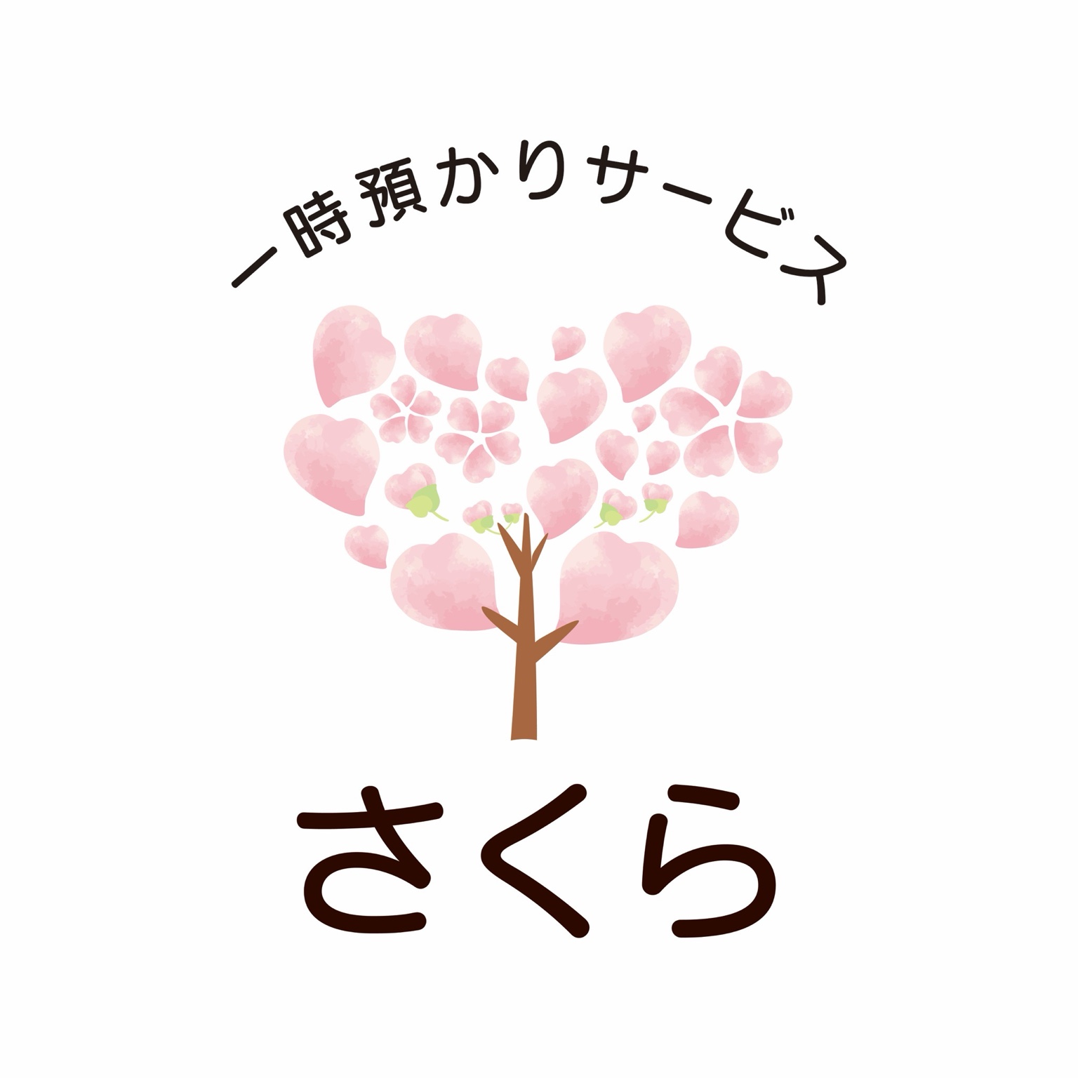 一時預かりサービス さくらのロゴ